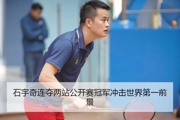 shi-yu-qi-lian-duo-liang-zhan-gong-kai-sai-guan-jun-chong-ji-shi-jie-di-yi-qian-jing-2-104.jpg